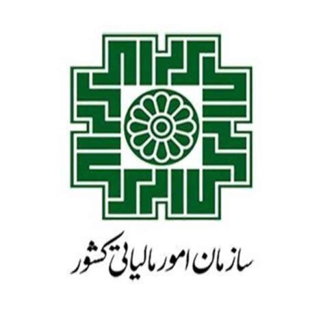 منابع آزمون استخدامی سازمان امور مالیاتی