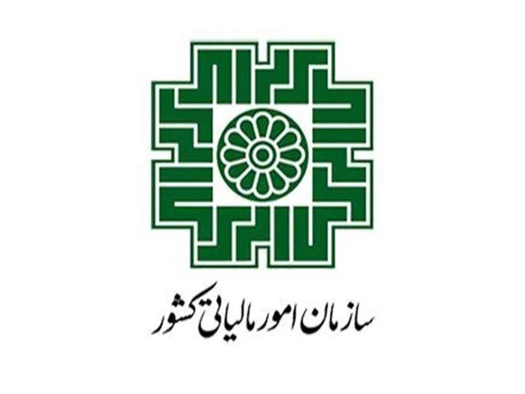 منابع آزمون استخدامی سازمان امور مالیاتی