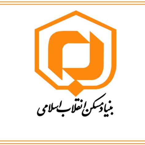 منابع آزمون استخدامی بنیاد مسکن