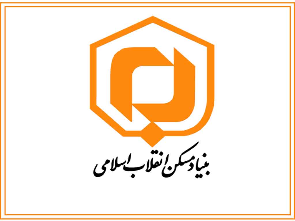 منابع آزمون استخدامی بنیاد مسکن