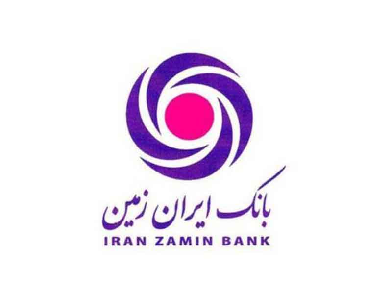 استخدام بانک ایران زمین استخدام بانک ایران زمین