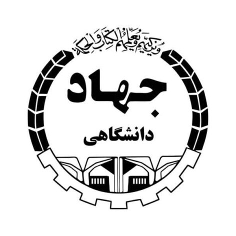 استخدام جهاد دانشگاهی استخدام جهاد دانشگاهی