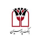 بانک پارسیان.700 سوالات آزمون استخدامی بانک پارسیان