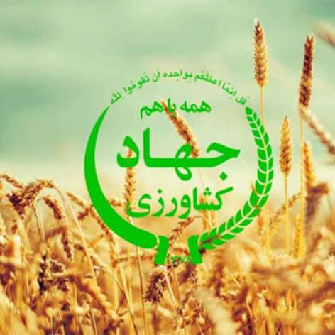 جهاد کشاورزس700 سوالات استخدامی جهاد کشاورزی